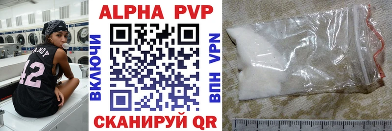 Alpha PVP VHQ  Хвалынск 