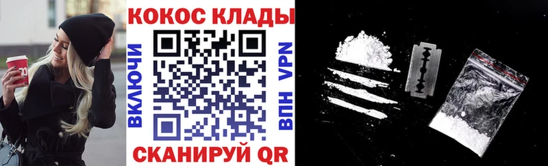 Cocaine VHQ  hydra зеркало  Хвалынск 