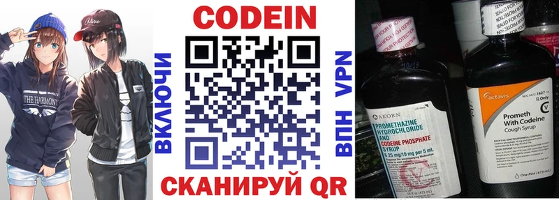 Кодеиновый сироп Lean напиток Lean (лин) Хвалынск