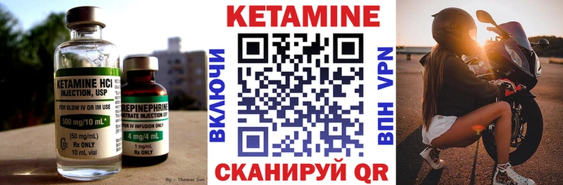 КЕТАМИН VHQ  гидра ссылки  Хвалынск  купить закладку 