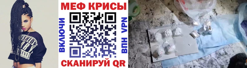 МЕФ mephedrone Хвалынск