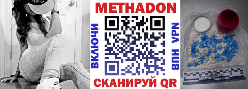 Метадон белоснежный  hydra онион  Хвалынск 