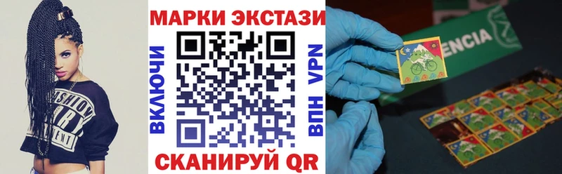 Наркотические марки 1,8мг  Хвалынск 